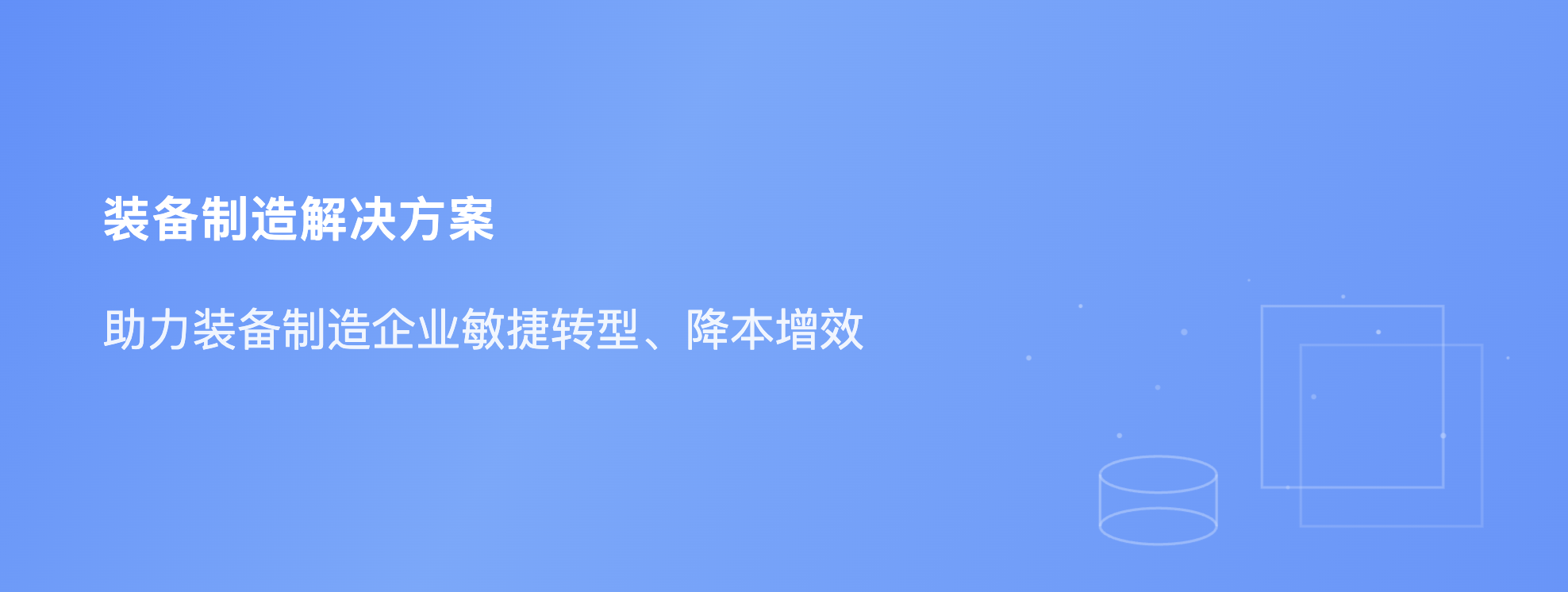 解决方案