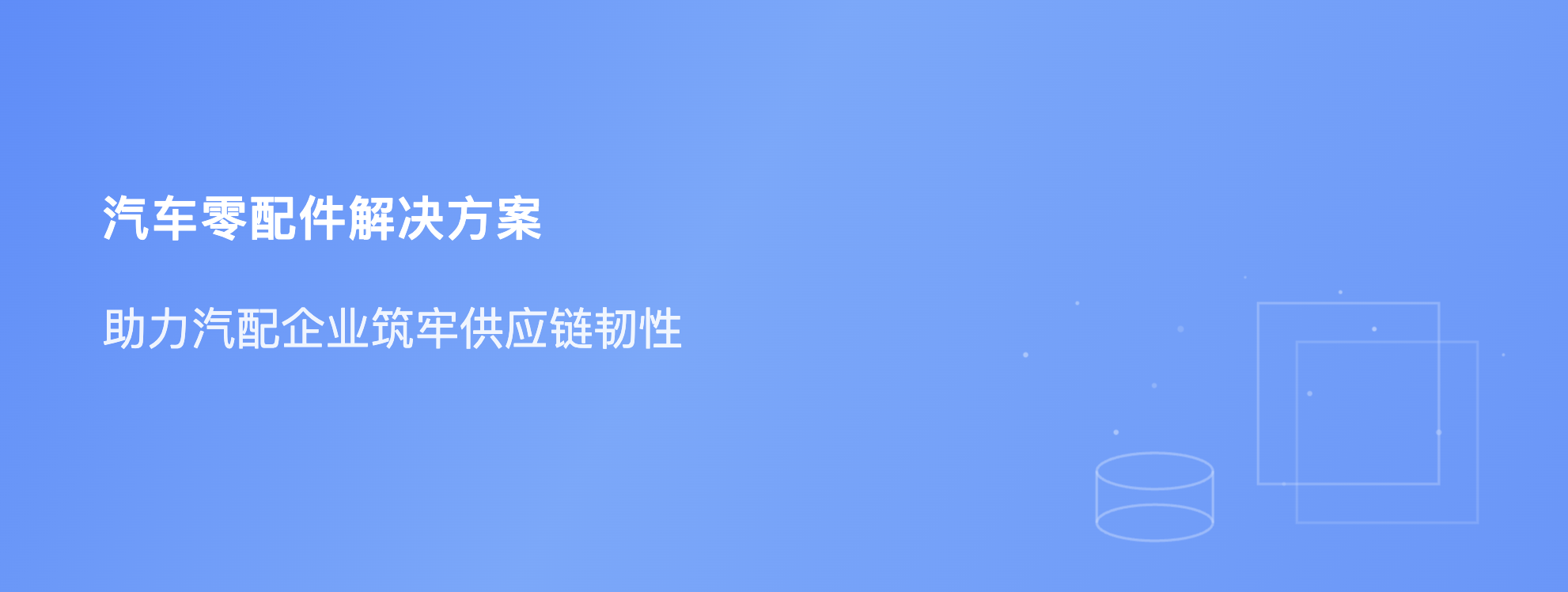 解决方案