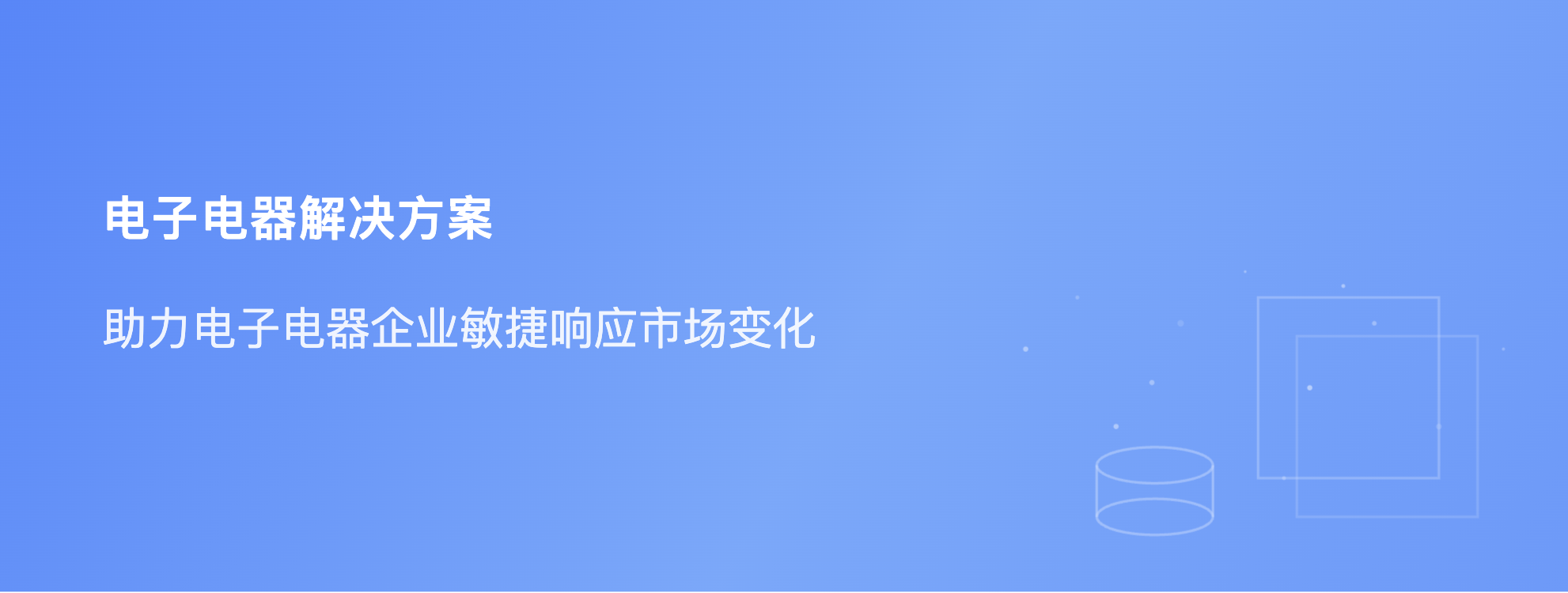 解决方案