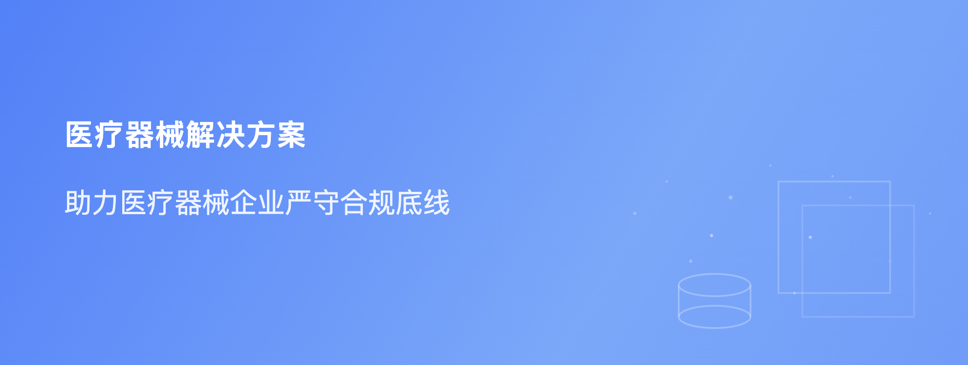 解决方案
