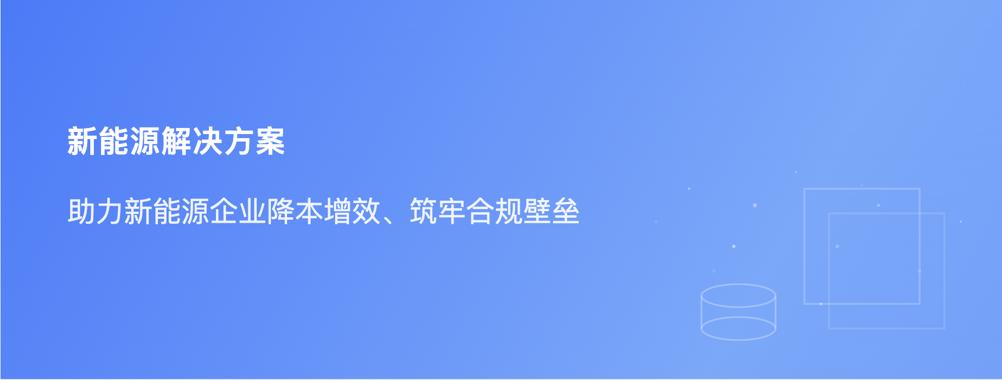 解决方案