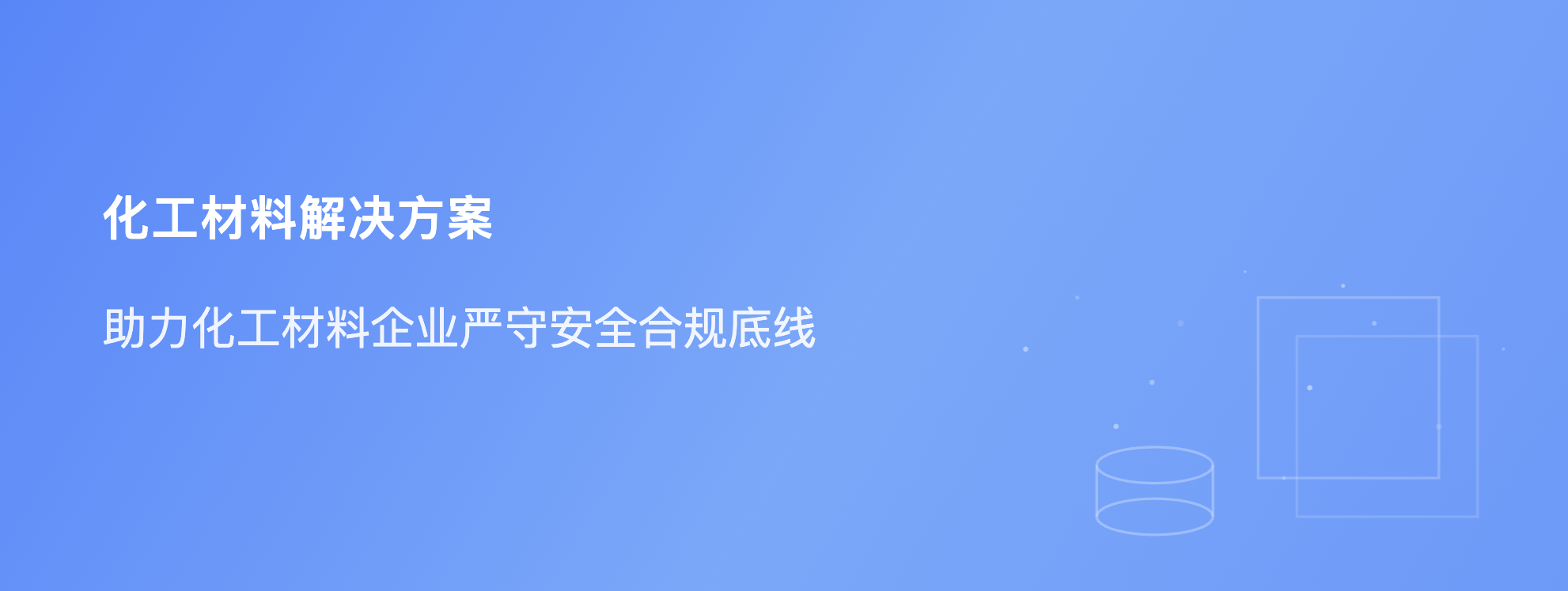 解决方案