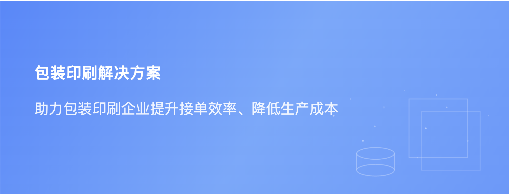 解决方案