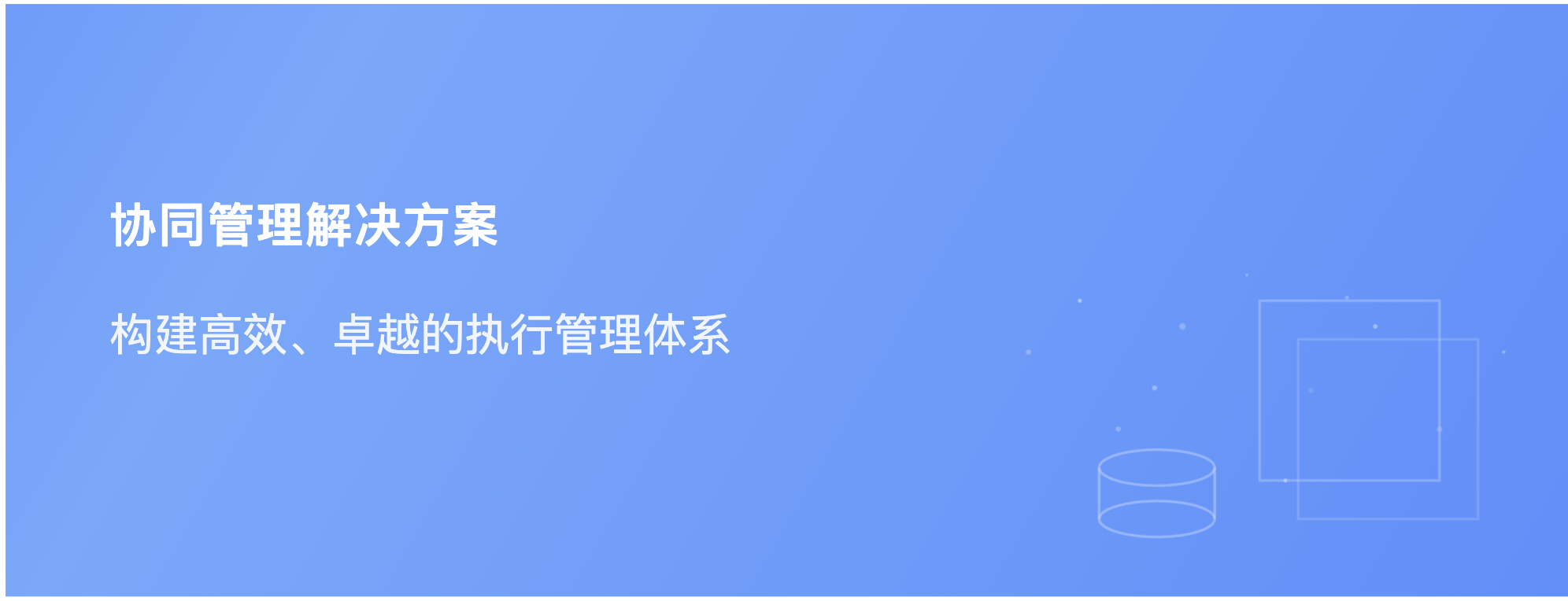解决方案
