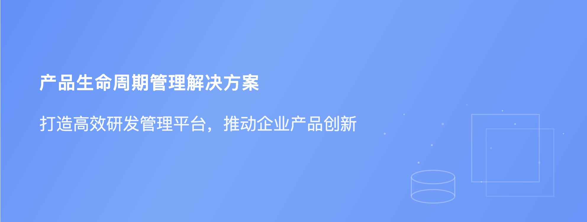 解决方案
