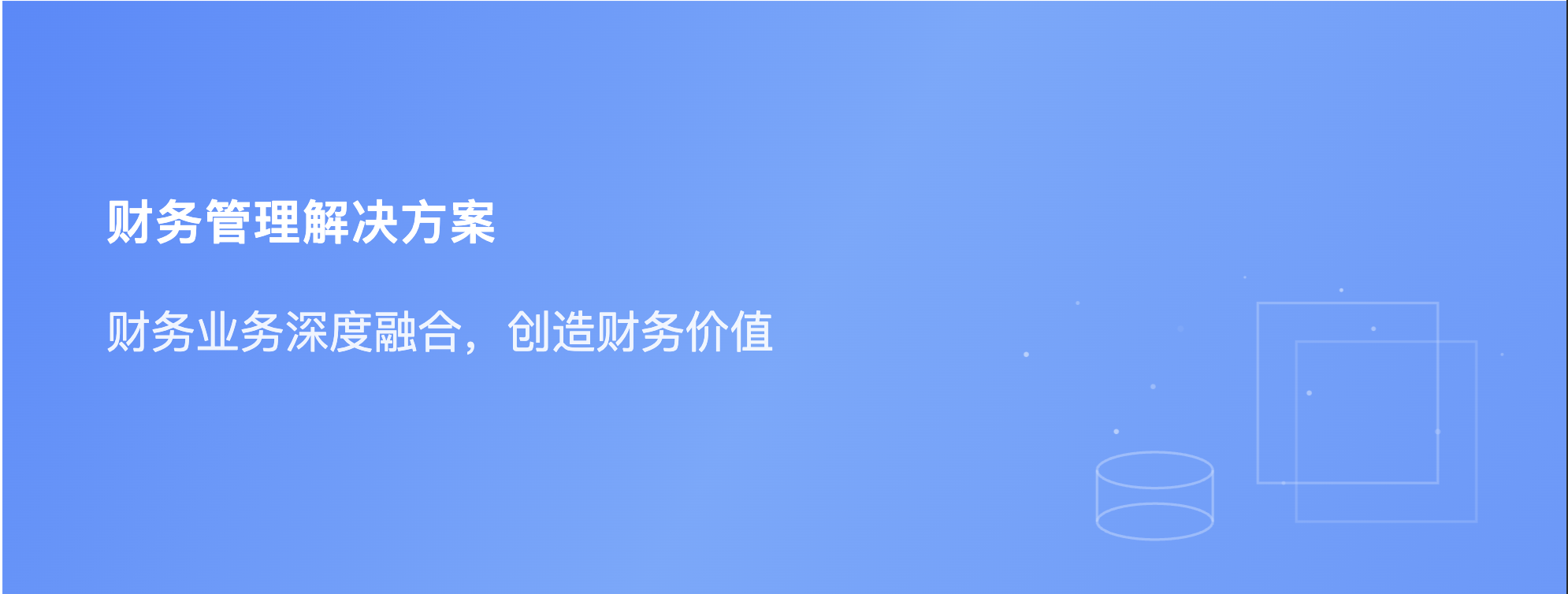 解决方案