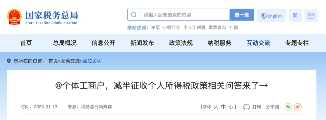 纳税起征点，提高！2026年起正式执行！
