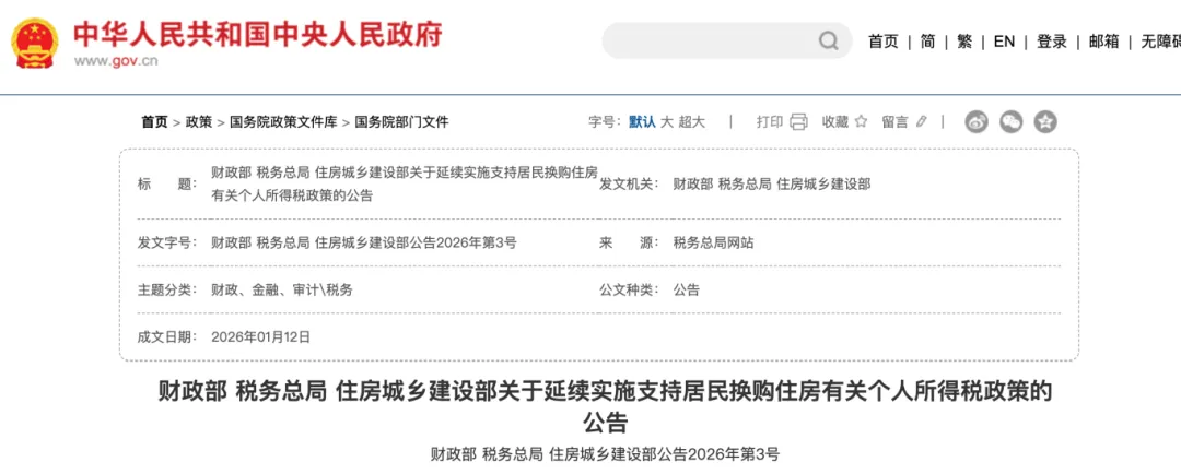 纳税起征点，提高！2026年起正式执行！