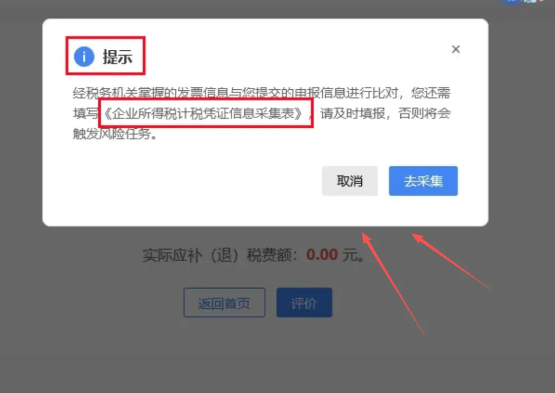 我叫企业所得税，我变了！税前扣除标准提高！2026 年起正式执行！