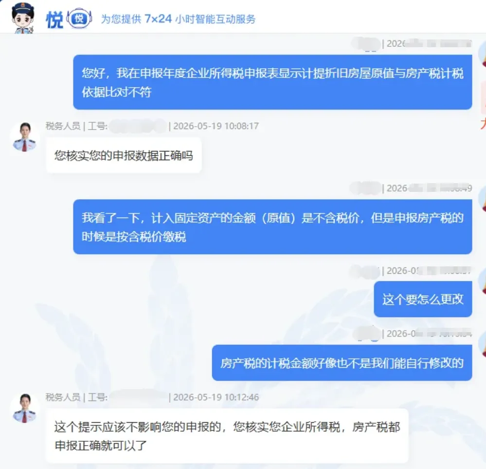 我叫企业所得税，我变了！税前扣除标准提高！2026 年起正式执行！