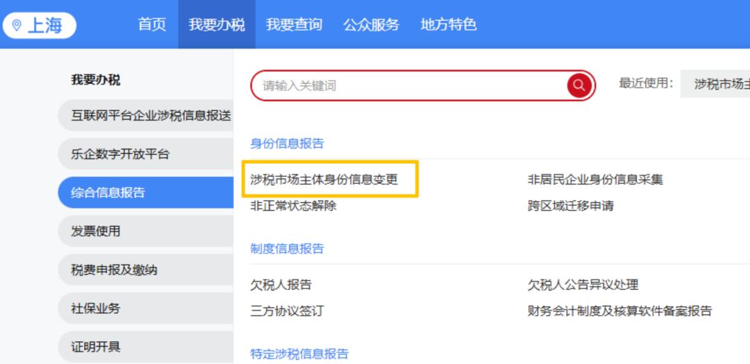 电子税务局又双叕升级!以后换会计、加开票员,法人扫脸绕不过去了……