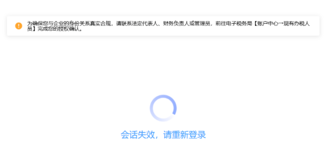 电子税务局又双叕升级!以后换会计、加开票员,法人扫脸绕不过去了……