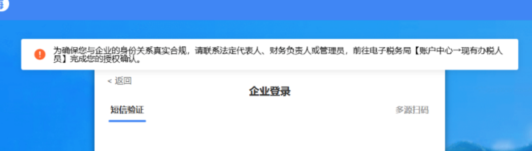 电子税务局又双叕升级!以后换会计、加开票员,法人扫脸绕不过去了……