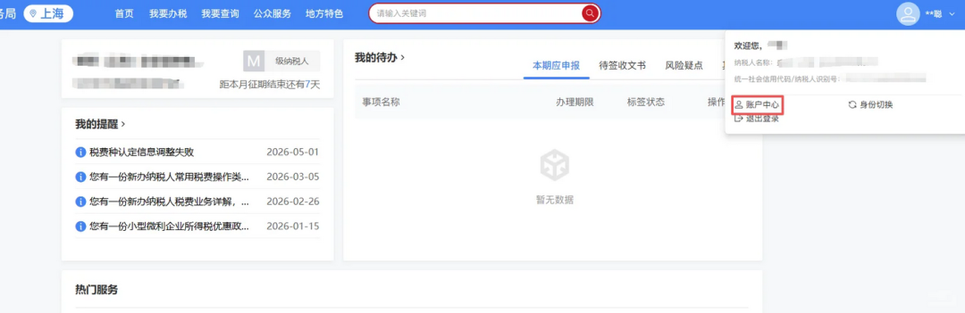 电子税务局又双叕升级!以后换会计、加开票员,法人扫脸绕不过去了……