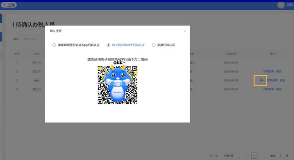 电子税务局又双叕升级!以后换会计、加开票员,法人扫脸绕不过去了……
