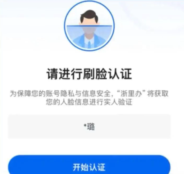 电子税务局又双叕升级!以后换会计、加开票员,法人扫脸绕不过去了……