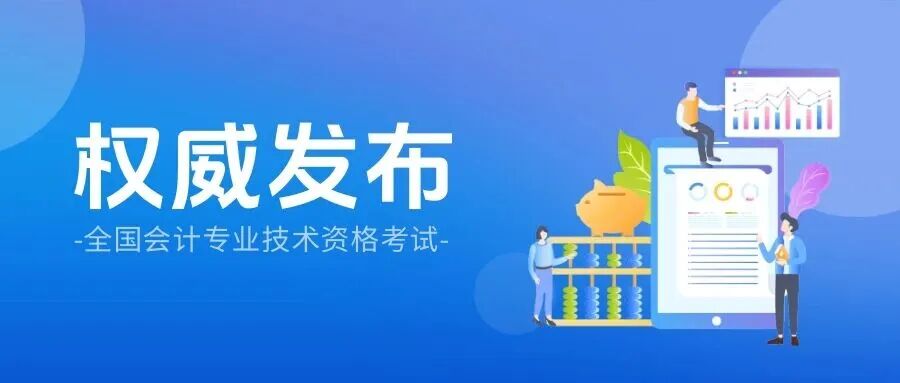 重要提醒 | 2026 安徽中级会计报名进行中,免费备考资料分享