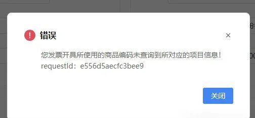 电子税局重大升级！数电票税收编彻底变了！