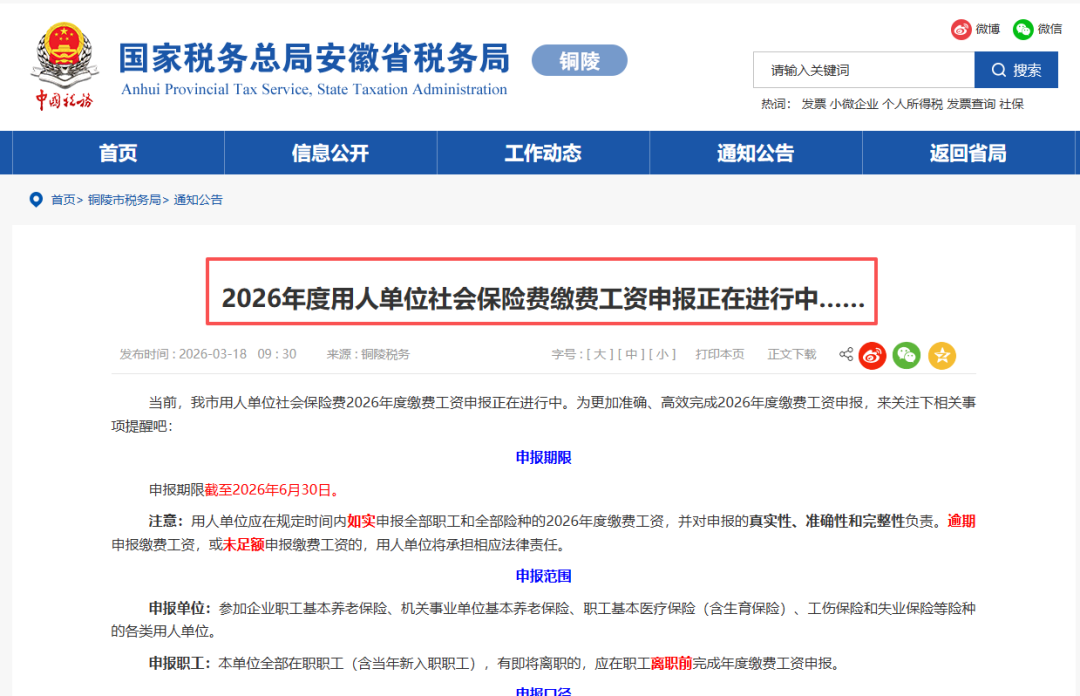 不延期!不延期!6月30日截止!这三项申报必须完成!