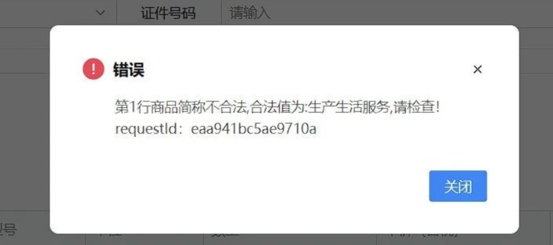 电子税局重大升级！数电票税收编彻底变了！