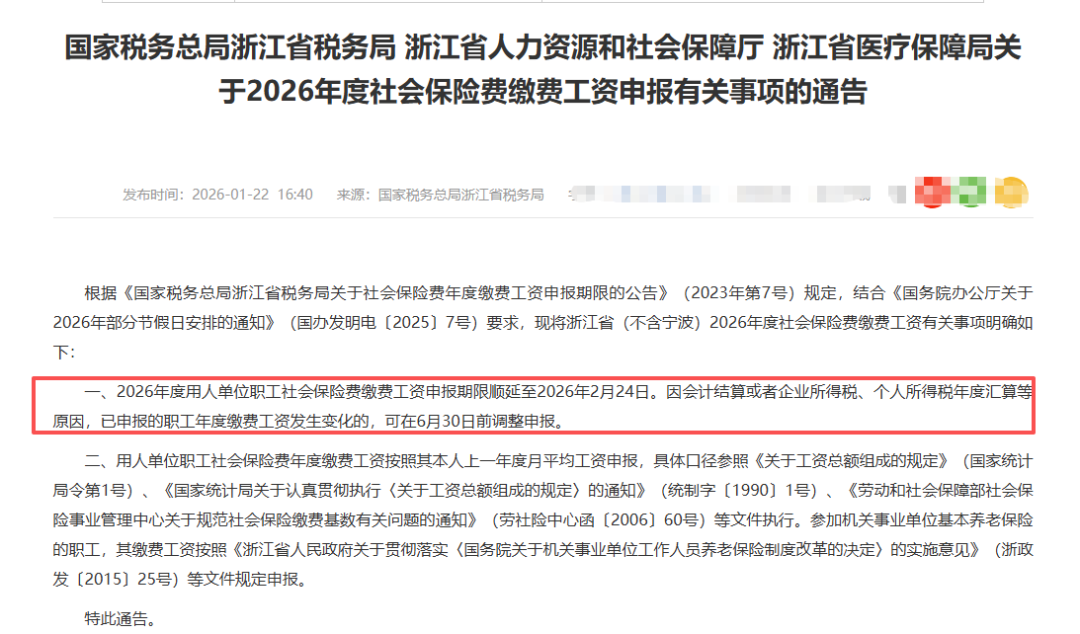 不延期!不延期!6月30日截止!这三项申报必须完成!