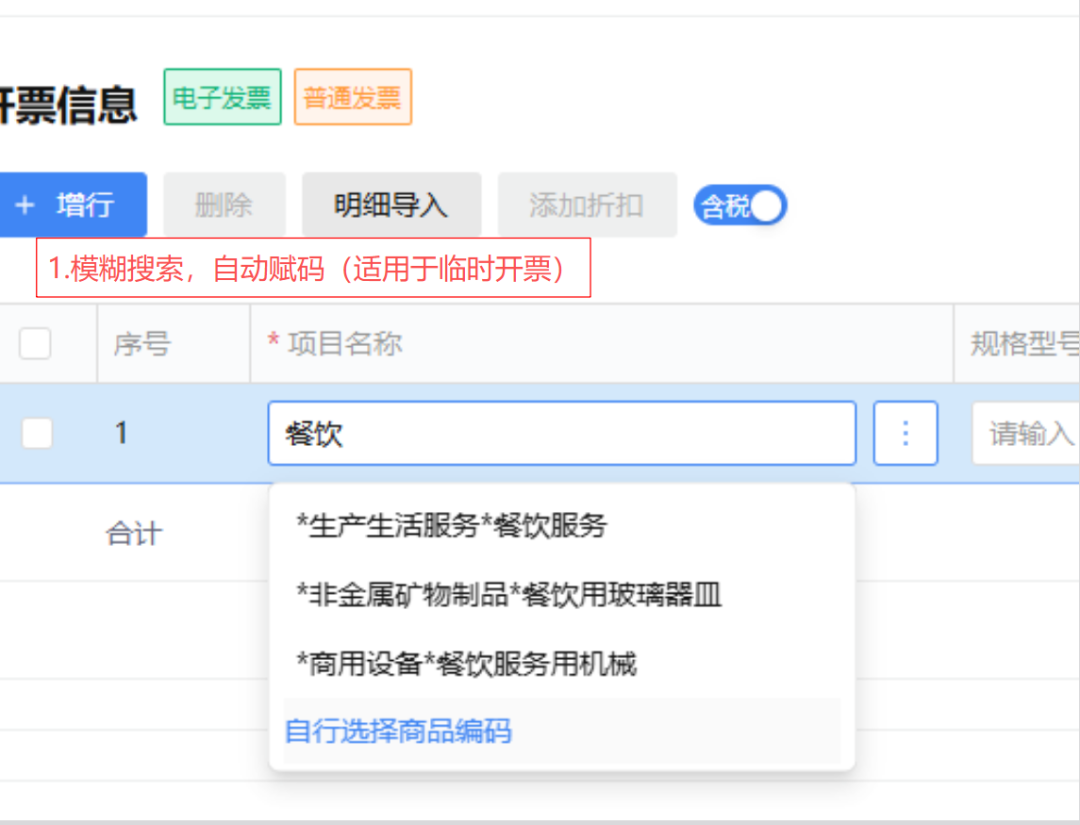 电子税局重大升级！数电票税收编彻底变了！