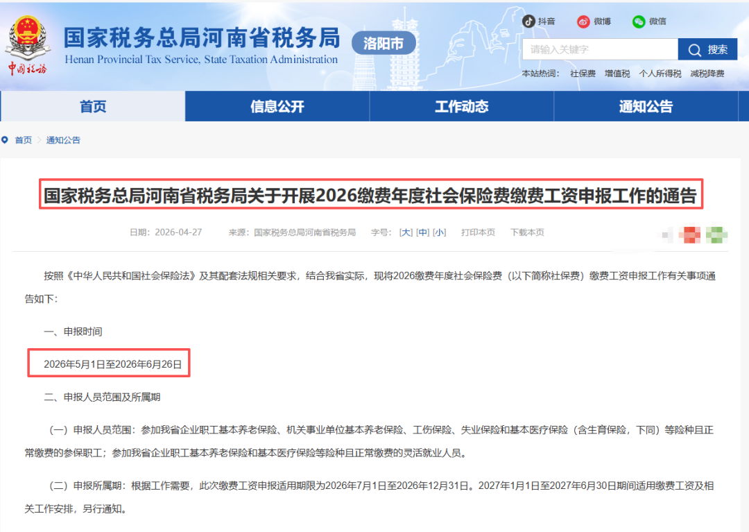 不延期!不延期!6月30日截止!这三项申报必须完成!