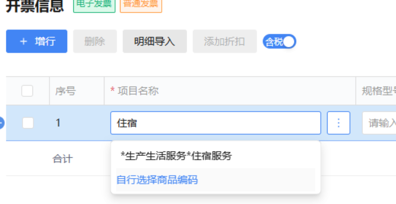 电子税局重大升级！数电票税收编彻底变了！