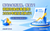 我叫企业所得税，我变了！税前扣除标准提高！2026 年起正式执行！