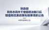 财政部 税务总局关于增值税法施行后增值税优惠政策衔接事项的公告