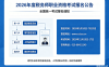 2026年度税务师职业资格考试报名公告