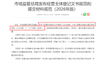营业执照办理迎来重大改革!