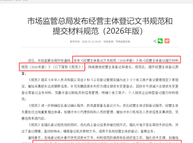 营业执照办理迎来重大改革!
