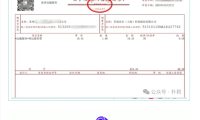 发票备注栏新规！6月起，填不全的一律退回！