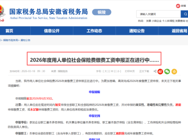 不延期！不延期！6月30日截止！这三项申报必须完成！