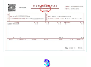 发票备注栏新规！6月起，填不全的一律退回！